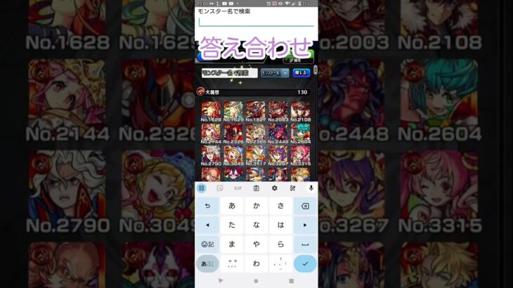 【モンスト】【パネルでストライク 第2弾−18】ハードモードやってみた　#しゃいん #モンスト #パネルでストライク