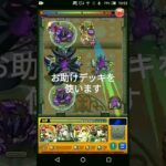 覇者の塔25階#モンスターストライク #モンスト