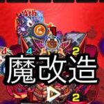 【モンスト】禁忌26の獄で項羽獣神化改使ってみたら余裕でスタメンになった件