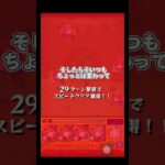 結局受からせた話   (28獄)   #モンスト #モンスターストライク #shorts