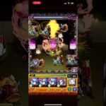 【モンスト】禁忌29 大谷3メモリー