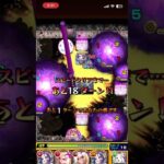 禁忌29獄攻略ノススメ #モンスト #頭文字D #禁忌の獄