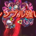 【モンスト】禁忌30の獄で金木研使ってみた