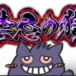 禁忌の獄30まで【モンスト】