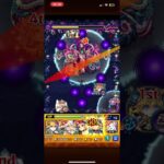 裏禁忌30で真珠獣神化改が強すぎた！？#shorts #モンスト#禁忌の獄