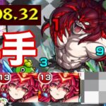 【モンスト】運3でヤモリを4手攻略