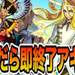 【アキマラ】死んだら即終了アキマラ4【モンスト】【モンスターストライク】