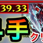 【モンスト】超究極『隻眼の梟』を”4手”でクリアしてみた【東京喰種コラボ】