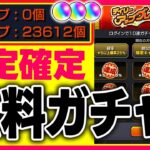 【#モンスト🔴】「無料ガチャ」で【限定確定】！？！？合計4垢デイリーアップグレートガチャ【Vtuber】【#shorts】