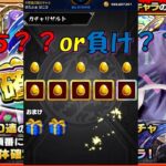 【モンスト】確定マシマシ！！5属性ガチャ今年の狙いと結果は？？【ガチャ】