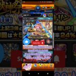 【モンスト】『激・獣神祭』ガチャ運悪いにゃんこ先生の★5以上確率24％初回シングルガチャ