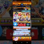 【モンスト】『超・獣神祭』ガチャ運悪いにゃんこ先生の★5以上確率24％初回シングルガチャ