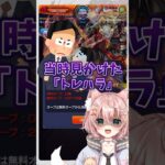 【#モンスト 】過去に起きたハラスメント再び…？5回目の秘海の冒険船🚢💨#vtuber #shorts