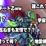 【モンスト】もしも7年半前のユーザーが今のメメントモリを見たら #モンスト