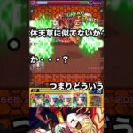 【モンスト】もしも8年前のユーザーが今のアヴァロン攻略を見たら #モンスト