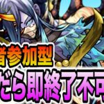 【不可マラ】視聴者参加型死んだら即終了不可マラ8【モンスト】【モンスターストライク】