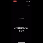 【モンスト】 あんていくミッション　CCG捜査官のみでクリア 『不殺の梟』 攻略