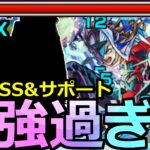 【モンスト】「秘海EX デトリタス」《最強過ぎる!!》あいつの最強SSで超楽にゲージぶっ飛せる!!?秘海の冒険船EX初日初見攻略解説【秘海のランタン】