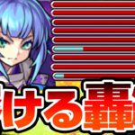 【獣神化改 大谷吉継】魔改造された友情で轟絶が溶ける！幻妖キラーMでワンパンも可能な対轟絶の砲台役になったぞ！【モンスト】【VOICEROID】【へっぽこストライカー】#モンスト