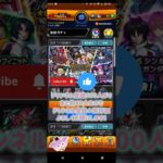 【モンスト】『機動戦士ガンダムSEED FREEDOM』ガチャ運悪いにゃんこ先生の30連目