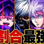 【モンスト】闇属性の割合SS全員当たり説を検証 #モンスト