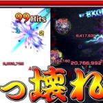 【モンスト】 ほんとに星４キャラかこれ！？とんでもねぇ壊れSS持ってるけどもｗｗ