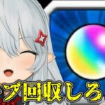 【モンスト】おい、オーブ集め手伝ってくれ【Vtuber】【参加型】