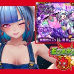 【Vtuber白井たぴおか】ガチャ回に来ただけや！　【モンスト】