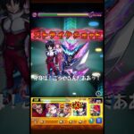 秘海始まっちゃったね #モンスト#ゲーム #shorts