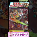 イザナミをワンパンするときの違い　#モンスト #モンスターストライク #ゆっくり実況 #shorts