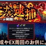 【モンスト】アレスターがんばる！【楽しみたい】