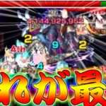 【モンスト】 頼んだデク…ぶっ飛ばしてくれ！！！