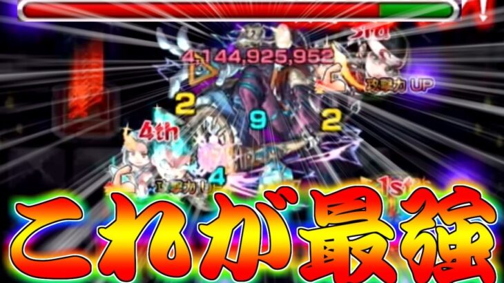 【モンスト】 頼んだデク…ぶっ飛ばしてくれ！！！