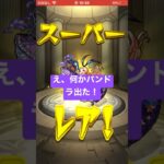 #モンスト ガチャ動画