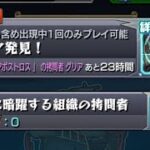 [モンスト]秘海の冒険船　アポストロス　グリア初見攻略　このクエストではこの編成が超オススメ！