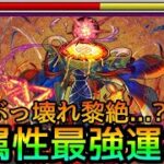 【新時代のぶっ壊れ運枠】アレスター使ってみた【モンスト】