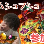 【モンスト】自由参加型！！絆のカケラ集めに行こう！！(参加型遭難企画)