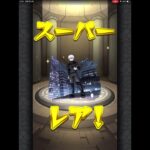 モンスト ガチャ 東京喰種