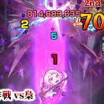 【モンスト】確実に河童が暴れるクエスト【ゆっくり実況】