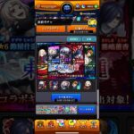 モンスト 東京喰種コラボガチャ トク玉 #モンスト