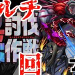 【モンスト】    　『参加型』梟討伐作戦周回しながら雑談　　配信