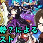 【モンスト】復帰勢によるまったり天魔やらコラボイベントやら