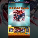 #モンスト#隻眼の梟#超究極攻略#エト