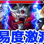 【モンスト】隻眼の梟に佐野万次郎&〇〇で挑んだら攻撃がエグ強い&楽々恋略可能！隻眼の梟攻略&周回！東京喰種コラボ！