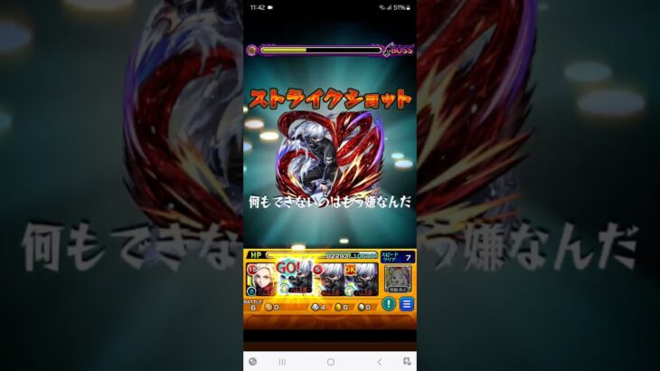 金木くん予想通り！真戸さん予想以上！！【モンスト】