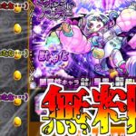 【モンスト】第一回、神引きナンバーワン決定戦！【ゆっくり実況】番外編