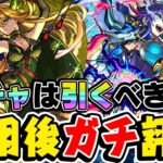 【モンスト】項羽と劉邦を使用後ガチ評価！項羽はまさかの戦型変更で超強化！黎絶アレスター適正になる可能性は!!? 劉邦は現状… 今オリエンタルトラベラーズガチャは引くべき!!?【限定キャラ】