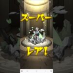 トク玉だけ#モンストガチャ #モンスト