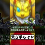 【モンスト解説】繋ぎ手ちはや