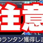 ※ネタバレ注意【モンスト】幻のキャラをついに発見！このコンビが強すぎたんだけど…《秘海の冒険船 秘海のランタン：？？？》攻略